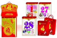 Hình ảnh cho bài viết Lịch tết theo yêu cầu thoả mãn lựa chọn cho khách hàng